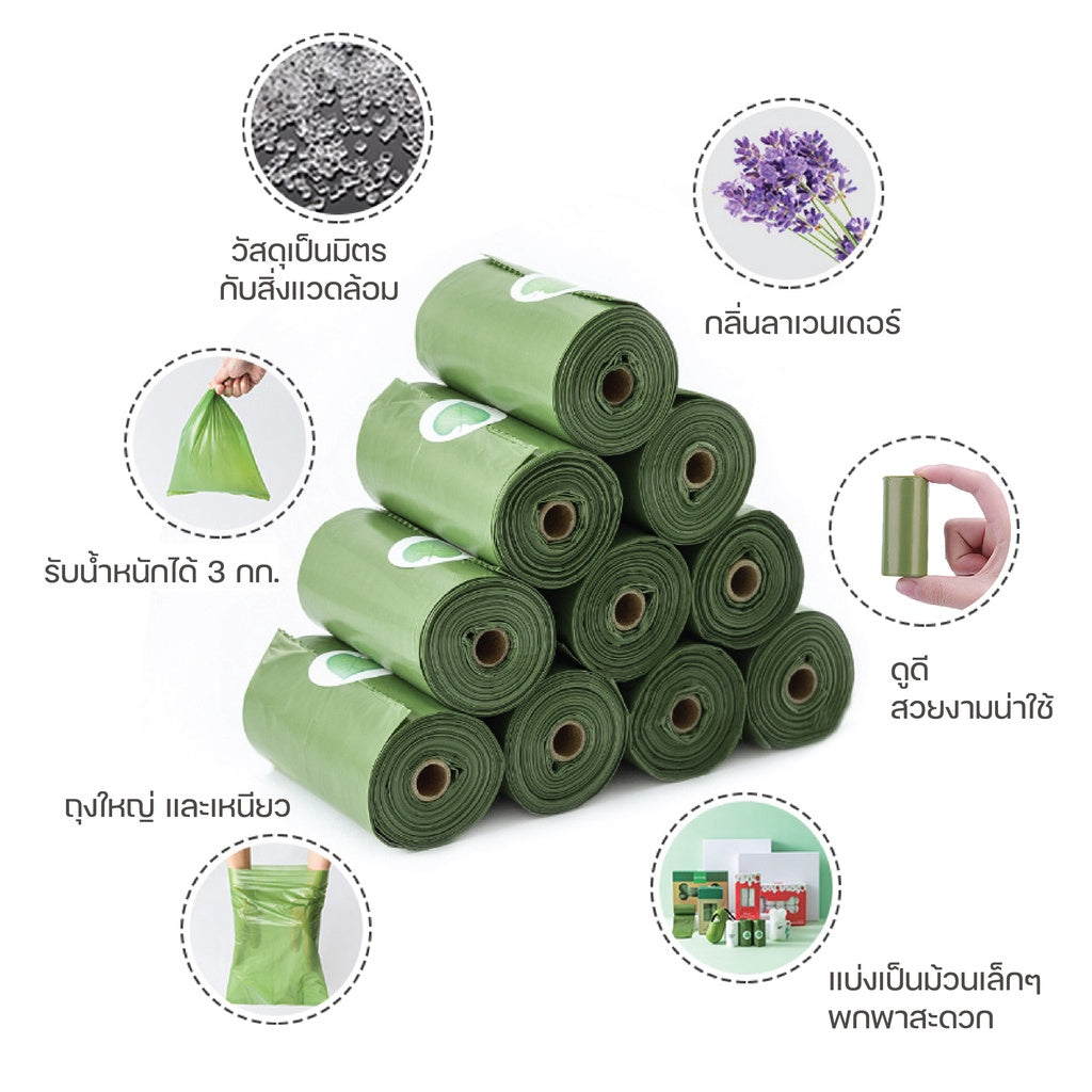 Mango ถุงเก็บมูลสัตว์เลี้ยง อึหมา แมว ถุงขยะ ♻️ย่อยสลายได้เองโดยธรรมชาติ ถุงเก็บมูลสัตว์ วัสดุธรรมชาติ หนาพิเศษ