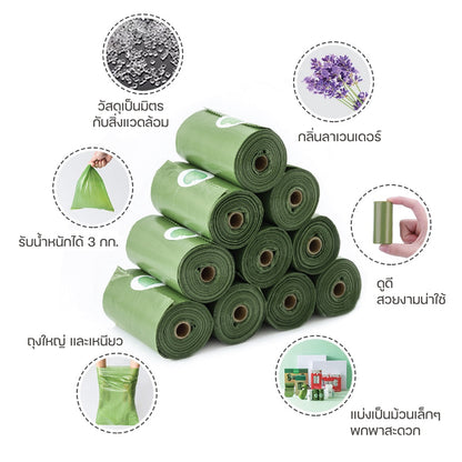 Mango ถุงเก็บมูลสัตว์เลี้ยง อึหมา แมว ถุงขยะ ♻️ย่อยสลายได้เองโดยธรรมชาติ ถุงเก็บมูลสัตว์ วัสดุธรรมชาติ หนาพิเศษ