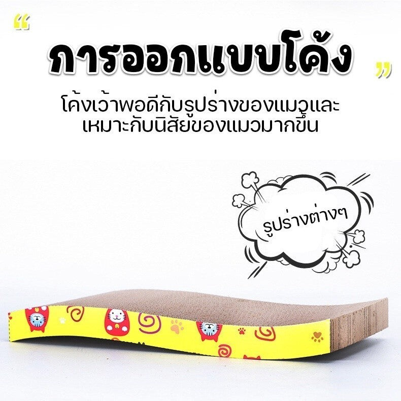 Mango ที่ลับเล็บแมวทำจากกระดาษลูกฟูกคุณภาพสูง กัญชาแมว มีชำระเงินปลายทาง COD ของใช้น้องแมว โซฟาลับเล็บแมว ที่ลับเล็บแมว