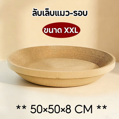 Mango กระดาษลับเล็บวงรี ที่ลับเล็บแมว อ่างลับเล็บแมว ของเล่นแมว รูปอ่าง เป็นที่นอนแมวไปในตัว กระดาษลูกฟูก DIY Cat Scratcher