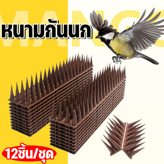 Mango 12ชิ้น/ชุด ที่กันนก หนามไล่นกพิราบ หนามกันนก หนามนก อุปกรณ์ไล่นก ไล่แมว หนามกันนกเกาะ bird thorn