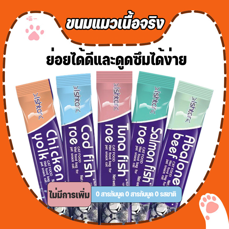 ขนมเลียแมว 10ซอง ขนมแมวเลีย cat snacks อาหารแมวเปียก อาหารเปียกแมว คละรสชาติ อร่อยมีคุณค่าทางโภชนาการ รสไก่และปลา บำรุงผม