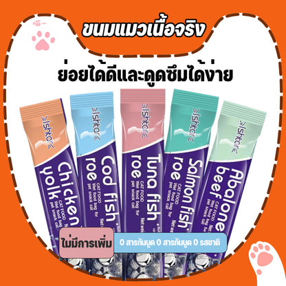 ขนมเลียแมว 10ซอง ขนมแมวเลีย cat snacks อาหารแมวเปียก อาหารเปียกแมว คละรสชาติ อร่อยมีคุณค่าทางโภชนาการ รสไก่และปลา บำรุงผม