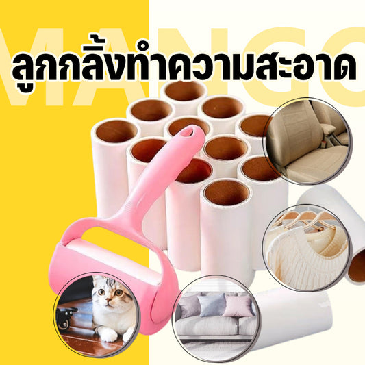 Mango ลูกกลิ้งทำความสะอาด🔥ลูกกลิ้งกำจัดขน/ม้วนกาว รีฟิล เก็บขนและฝุ่น  ขจัดขนแมวและขนสุนัข ลูกกลิ้งทำความสะอาด สีชมพู