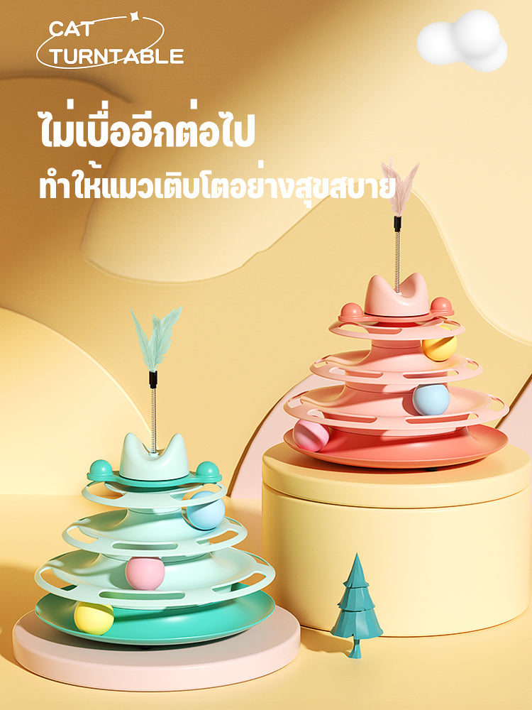 Mango รางบอลแมว4ชั้น ของเล่นแมว รางบอลแมว รางบอล4ชั้น ของเล่นน้องแมว แถมขนไก่ ลูกบอลอาหาร