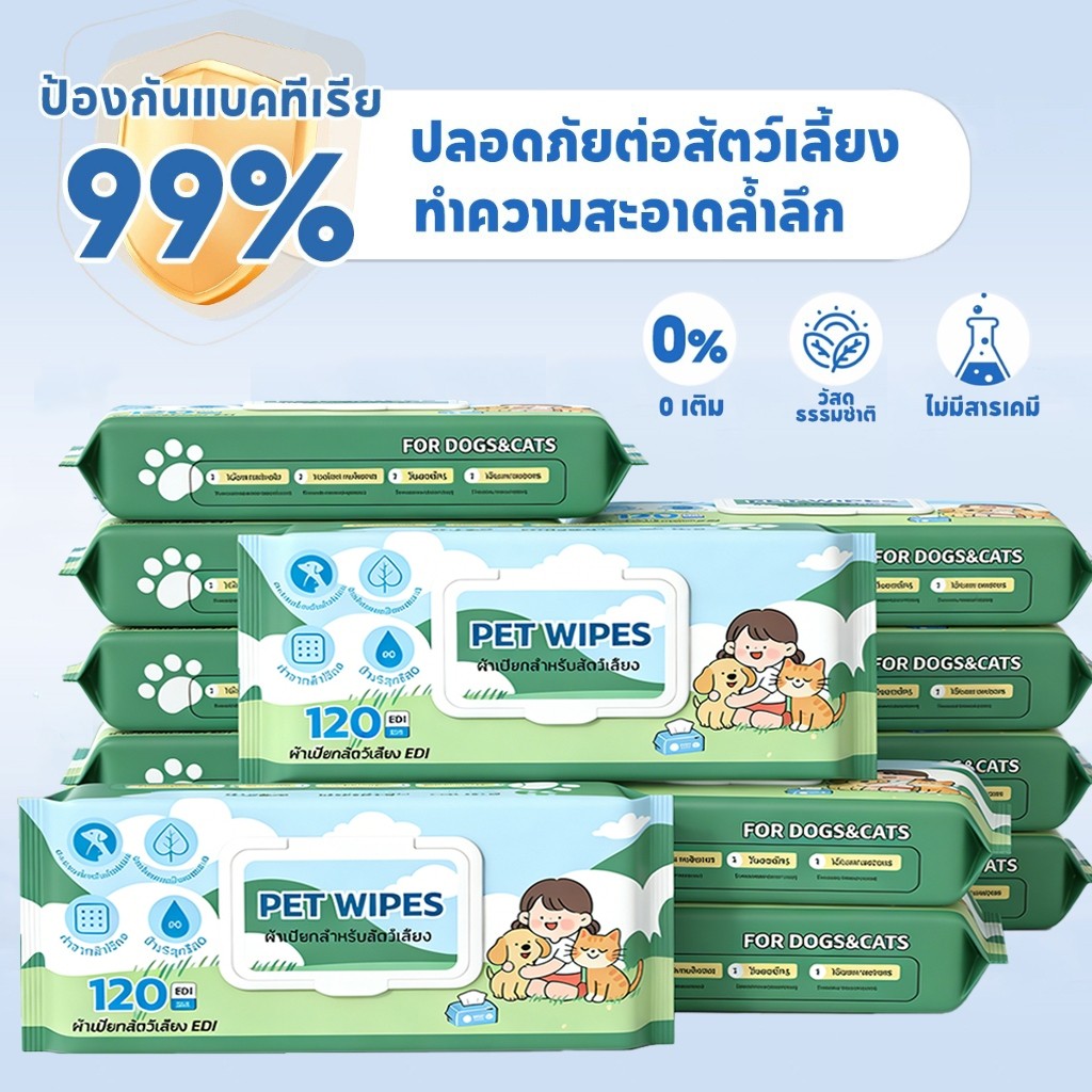 Mango 10 แพ็ค🐾ทิชชู่เปียกสัตว์เลี้ยง 120แผ่น สูตรอ่อนโยน ไม่มีแอลกอฮอล์ เช็ดตา/หู/ตัว อ่อนโยน เส้นใยธรรมชาติ 100%