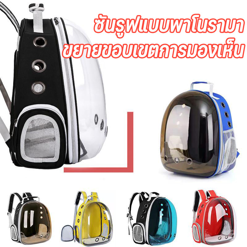 กระเป๋าสะพายสุนัขและแมว กระเป๋าแบบพกพา กระเป๋าอวกาศสัตว์เลี้ยงสะพายหลัง กระเป๋าใส่สัตว์เลี้ยงทรงอวกาศ