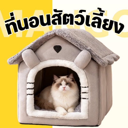 Mango บ้านโดม เบาะสัตว์เลี้ยง บ้านหมา บ้านแมว เบาะสุนัข บ้านสุนัข ลายน่ารัก คุณภาพดี ผ้าหนา