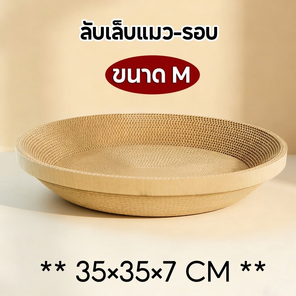 Mango กระดาษลับเล็บวงรี ที่ลับเล็บแมว อ่างลับเล็บแมว ของเล่นแมว รูปอ่าง เป็นที่นอนแมวไปในตัว กระดาษลูกฟูก DIY Cat Scratcher