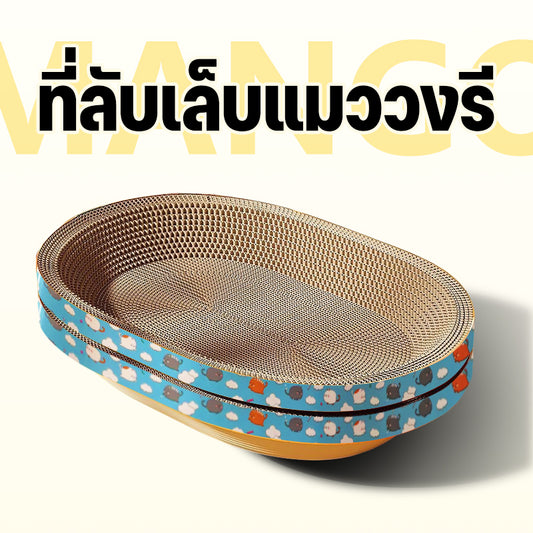 Cat Scratch Board, รูปไข่, ของเล่นแมว, เตียงแมว, กระดาษลูกฟูกความหนาแน่นสูง, กระดาน Scratch แมวรูปไข่, สี่ขนาด