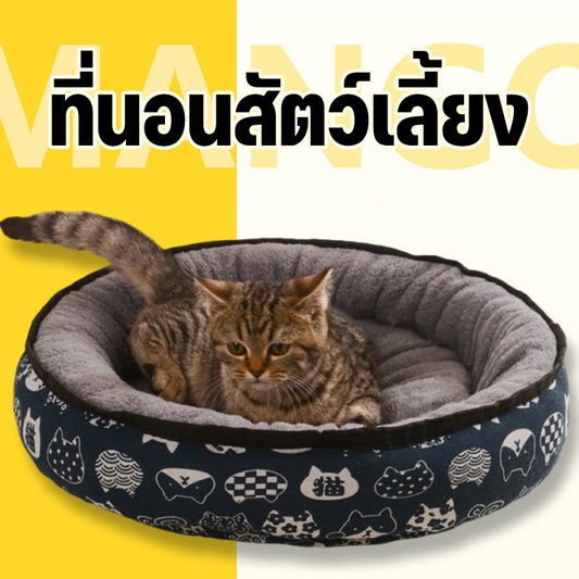 Mango ที่นอนสัตว์เลี้ยง ทรงกลม แบบหนา ให้ความอบอุ่น เหมาะกับฤดูหนาว สําหรับสุนัข แมว