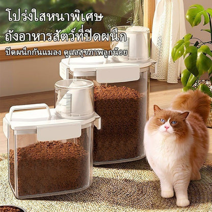 Mango กล่องเก็บอาหารสัตว์เลี้ยง ที่ใส่อาหารสัตว์เลี้ยงกล่องปิดสนิท พร้อมถ้วยตวง ทนทาน อาหารแห้งหรือเก็บอาหารสัตวร์เลี้ยง