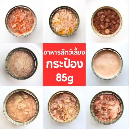 Mango อาหารแมว อาหารกระป๋องสุนัข อาหารแมวกระป๋อง าหารแมวกระป๋องเปลือย กระป๋อง 85-375 กรัม  ไม่มีวัตถุกันเสีย รสชาติสุ่ม อาหารแมวเปียก อาหารสุนัขเปียก #ราคาส่