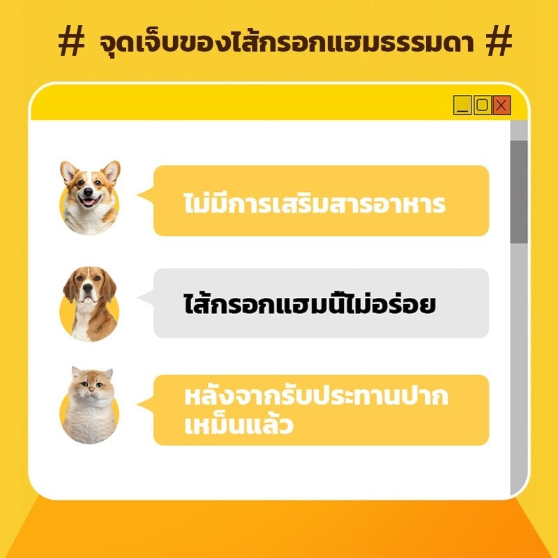 Mango พร้อมส่ง!! 50แท่ง/ถุง ไส้กรอกแฮมสุนัขอาหารหมา อาหารแมว ขนมแมว ขนมสุนัขแปรรูปจากเนื้อ เป็ด ไก่ ปลา ไส้กรอกสุนัขแมว