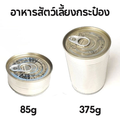 Mango อาหารแมว อาหารกระป๋องสุนัข อาหารแมวกระป๋อง าหารแมวกระป๋องเปลือย กระป๋อง 85-375 กรัม  ไม่มีวัตถุกันเสีย รสชาติสุ่ม อาหารแมวเปียก อาหารสุนัขเปียก #ราคาส่