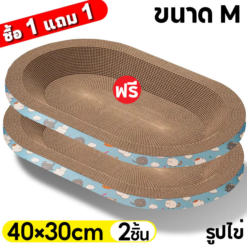 Mango ซื้อ 1 แถม 1🔥 ที่ลับเล็บแมว รูปอ่าง ที่ลับเล็บแมวขนาดใหญ่ ที่ขูดเล็บ ของเล่นแมว รูปอ่าง เป็นที่นอนแมวไปในตัว