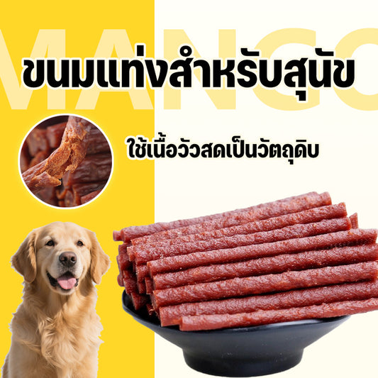 Mango มีเนื้อสัตว์ 92% จัดส่งที่รวดเร็ว! ขนมสุนัขโปรตีนสูงและไขมันต่ําทําจากเนื้อวัวเพื่อปกป้องสุขภาพฟัน แพ็คละ 500 กรัมขนมสุน