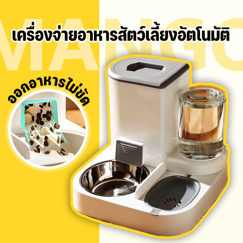 Mango  ที่ให้อาหารสัตว์เลี้ยง มีชามสแตนเลสแถมให้ สเตนเลส ที่ให้น้ำสัตว์เลี้ยง ที่ให้อาหาร-น้ำอัตโนมัติ เกรดพรีเมี่ยม 2IN1 ที่ให้น้ำ-อาหารอัตโนมัติ ความจุขนาดใหญ่