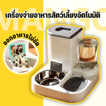 Mango  ที่ให้อาหารสัตว์เลี้ยง มีชามสแตนเลสแถมให้ สเตนเลส ที่ให้น้ำสัตว์เลี้ยง ที่ให้อาหาร-น้ำอัตโนมัติ เกรดพรีเมี่ยม 2IN1 ที่ให้น้ำ-อาหารอัตโนมัติ ความจุขนาดใหญ่