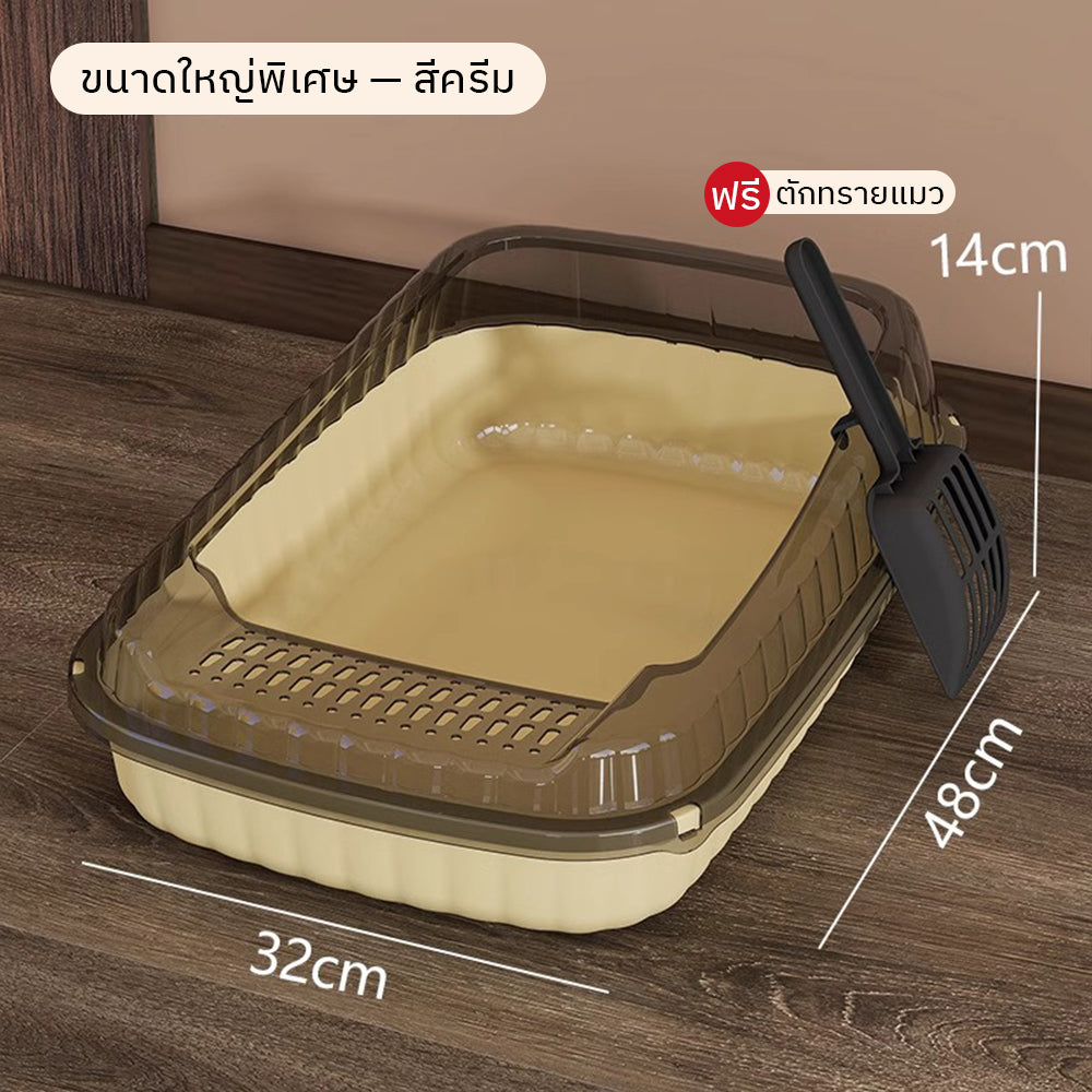 Mango กระบะทรายแมว กระบะทรายแมวขอบสูง พร้อมที่ตักทราย ห้องน้ำแมว ห้องน้ำแมว พร้อมที่ตัก มีตะแกรงดักทราย รุ่นขอบสูง ป้องกันทรายกระเด็น
