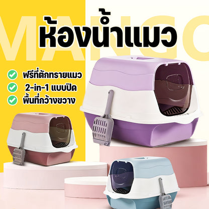 【ฟรีที่ตักทรายแมว】ห้องน้ำแมว 2-in-1 แบบปิด กระบะทรายแมวขนาดใหญ่ เพิ่มพื้นที่ ป้องกันกลิ่น ป้องกันการกระเซ็น กระบะทราย