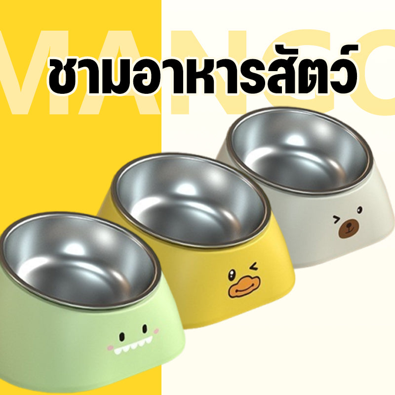 Mango 🥥COD🐾ชามอาหารสัตว์ ทรงเอียง ชามอาหารหมา ที่ใส่อาหารสัตว์เลี้ยง ชามสัตว์เลี้ยง อุปกรณ์ให้อาหารสัตว์ เอียง 15 องศา