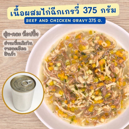 Mango อาหารแมว อาหารกระป๋องสุนัข อาหารแมวกระป๋อง าหารแมวกระป๋องเปลือย กระป๋อง 85-375 กรัม  ไม่มีวัตถุกันเสีย รสชาติสุ่ม อาหารแมวเปียก อาหารสุนัขเปียก #ราคาส่