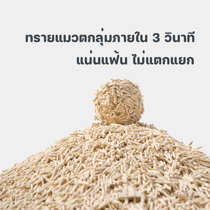 Mango MZ ทรายแมวเต้าหู้ 8 ลิตร  ทรายแมวมันเต้า ออแกนิก 100% ทิ้งชักโครกได้ ทราบแมว ทรายเต้าหู้ ทรายแมว