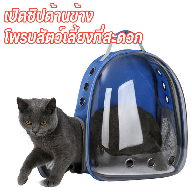 กระเป๋าสะพายสุนัขและแมว กระเป๋าแบบพกพา กระเป๋าอวกาศสัตว์เลี้ยงสะพายหลัง กระเป๋าใส่สัตว์เลี้ยงทรงอวกาศ
