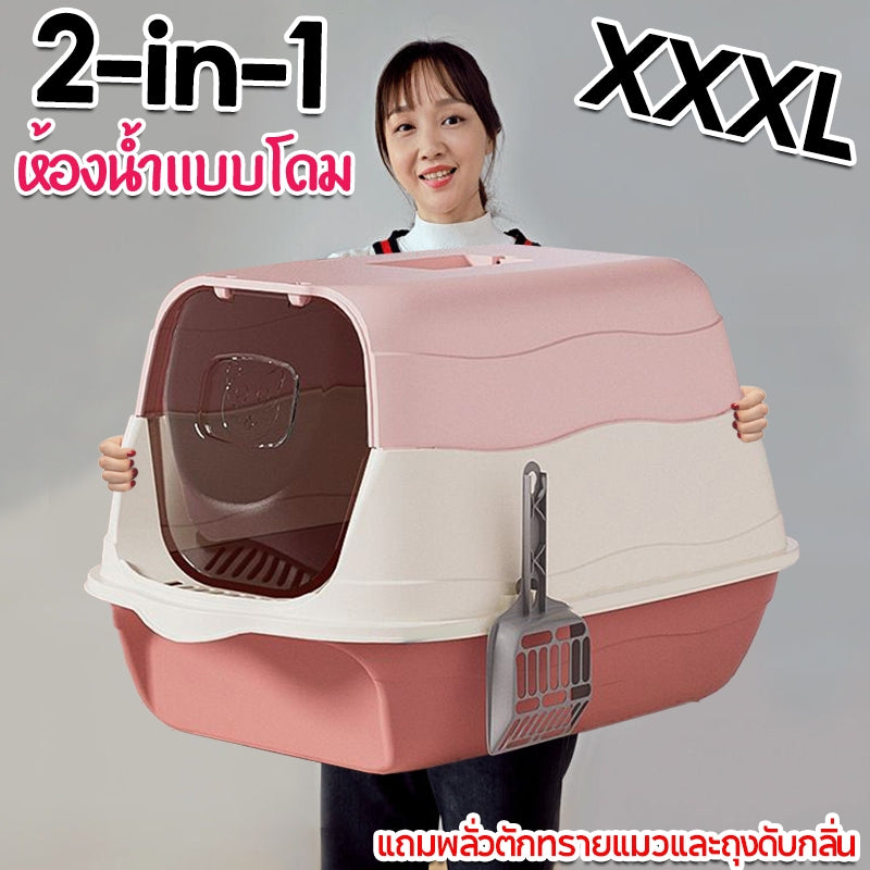 【ฟรีที่ตักทรายแมว】ห้องน้ำแมว 2-in-1 แบบปิด กระบะทรายแมวขนาดใหญ่ เพิ่มพื้นที่ ป้องกันกลิ่น ป้องกันการกระเซ็น กระบะทราย