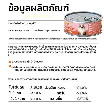 Mango อาหารแมวเปียก อาหารแมวกระป๋อง ขนมแมว เหมาะสำหรับแมวโตและลูกแมว โปรตีนสูง รสปลาทูน่า ไก่ ปลาแซลมอน กระป๋อง 85 กรัม ราคาถูก อร่อย น้อง แมวชอบมาก Cat Can