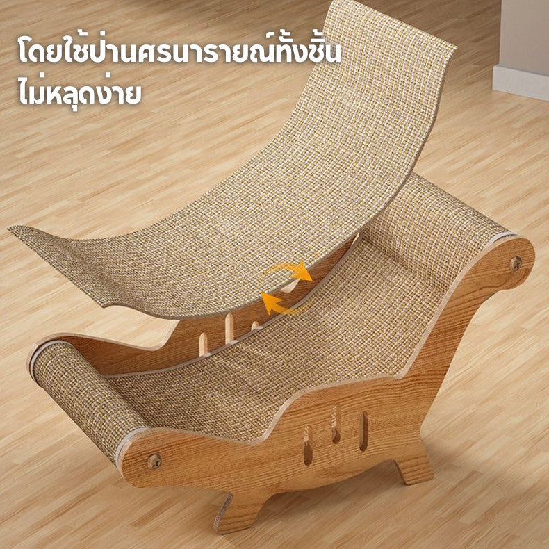 Mango 2 IN 1 เก้าอี้ลับเล็บแมว เก้าอี้แมว+เสื่อ เสื่อลับเล็บ ไม่เป็นขุย เปลญวนแมว โซฟาลับเล็บ เตียงแมว โซฟาแมว