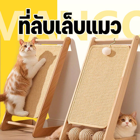 Mango ที่ลับเล็บแมว ของเล่นแมว ฝนเล็บแมว ที่ฝนเล็บแมวลูกบอล ที่ฝนเล็บแมวใหญ่ ที่ฝนเล็บแมวขนาดใหญ่ บ้านแมว ที่ฝนเล็บแมว