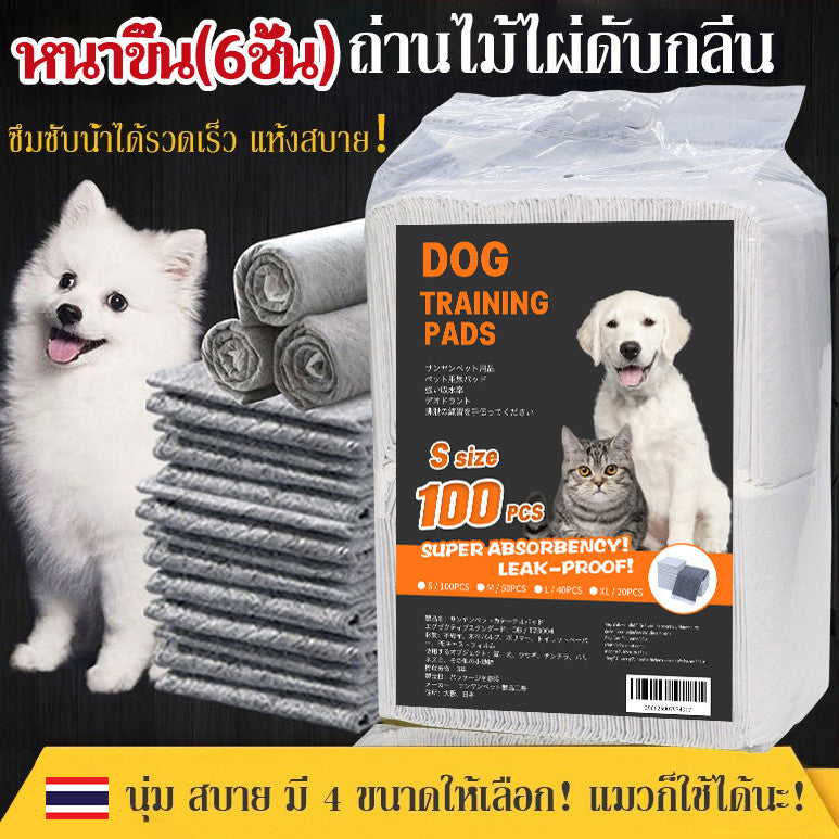 Mango แผ่นรองฉี่สุนัข🐶ชาร์โคล(หนาขึ้น) รุ่นชาโคล แผ่นรองฉี่แมว ช่วยฝึกขับถ่าย การดูดซับน้ำ6ชั้น ระงับกลิ่นได้ดี