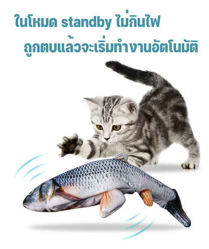 Mango  ตุ๊กตาปลาแคทนิป ของเล่นแมว ดิ้นได้เมื่อเปิดสวิตซ์ ตุ๊กตาปลาดุ๊กดิ๊ก ปลาแมวฟิน มาพร้อมกับสาย USB