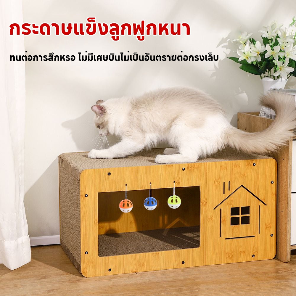 Mango ที่ลับเล็บแมว ที่ฝนเล็บแมว ขนาด ใหญ่ บ้านแมว บ้านแมวกระดาษ ที่นอนแมว คอนโดแมว บ้านลับเล็บแมว กล่องแมว แมว ของเล่นแมว