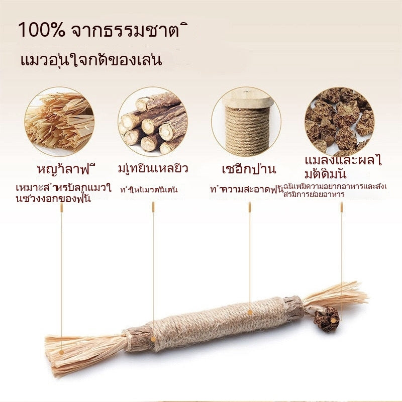 Mango ไม้แมวเมา อันใหญ่ ไม้ขัดฟันแมว ของเล่นแมว ลดคราบหินปูน กัญชาแมว ของเล่นทำความสะอาดฟันแมว หวายทำความสะอาดฟัน