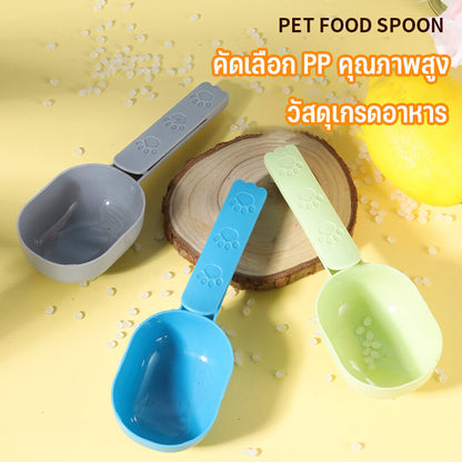 Mango ที่ตักอาหารสัตว์เลี้ยง ด้ามจับแบบคลิปล็อค หนีบปิดถุงได้ สะอาด สะดวก ช้อนตักอาหารแมว ที่ตักอาหารสุนัข