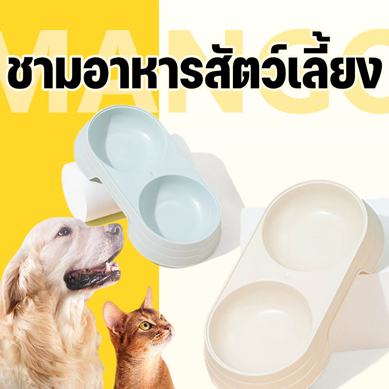 Mango 🐶 ที่ใส่อาหารแมว ชามกันมด ถ้วยอาหารแมว รหมา 2 หลุม ให้อาหารสุนัข สัตว์เลี้ยง ชามอาหารหมา ชามอาหารแมว