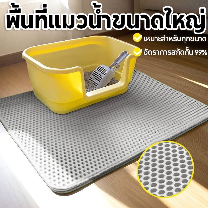 Mango 🔥(120*70CM) แผ่นดักทรายแมว พรมดักทรายแมว พรม 2 ชั้น EVA ช่วยดัก ทรายแมว ที่ติดตามเท้า แผ่น รอง ทรายแมว ขนาด ใหญ่