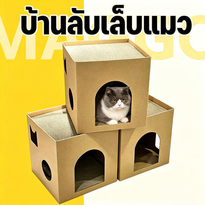 Mango ที่ลับเล็บแมว บ้านแมว ของเล่นแมว ที่ฝนเล็บแมว คอนโดแมว บ้านกล่องลับเล็บแมว กล่องลับเล็บ ลับเล็บได้ 2 ชั้น