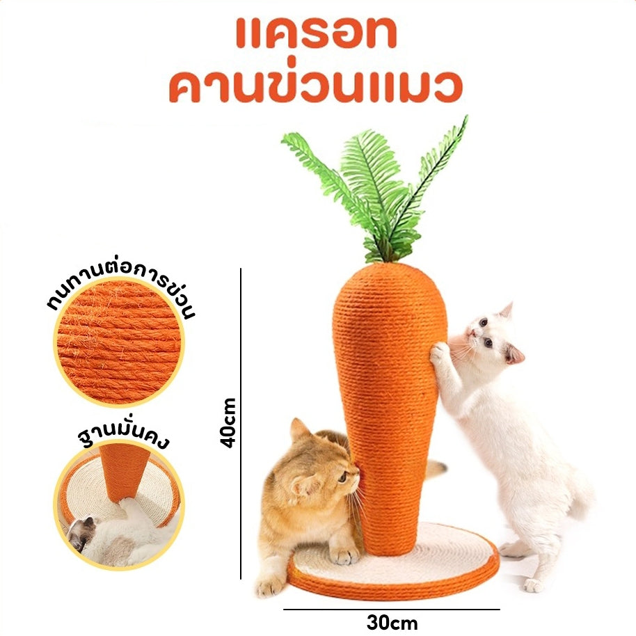 Mango ที่ลับเล็บแมว🍄รูปร่างเห็ด เสาลับเล็บ คอนโดแมว แร็คปีนแมว ของเล่นแมว ทนต่อการขีดข่วน ไม่ครอบครองพื้นที่
