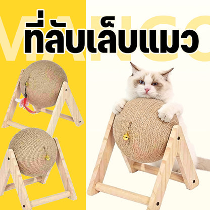 Mango ลูกบอลข่วนเล็บแมว ที่ขัดเล็บแมว ของเล่นแมว ที่ฝนเล็บแมว ทรงรูปบอล  คอนโดแมว กรอบปีนแมว พอดีเล็บเเมว แข็งแรง ทนทาน
