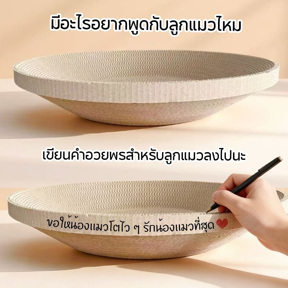 Mango กระดาษลับเล็บวงรี ที่ลับเล็บแมว อ่างลับเล็บแมว ของเล่นแมว รูปอ่าง เป็นที่นอนแมวไปในตัว กระดาษลูกฟูก DIY Cat Scratcher