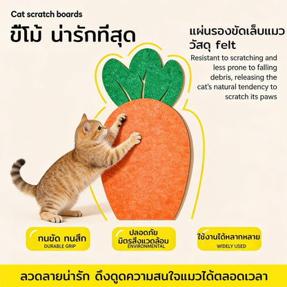 Mango พรมลับเล็บแมว สไตล์แครอท🥕ผ้าสักหลาด ที่ลับเล็บแมว ป้องกันรอยขีดข่วน สามารถยึดติดกับผนังผลิตภัณฑ์มาพร้อมกับกาวด้านหลัง