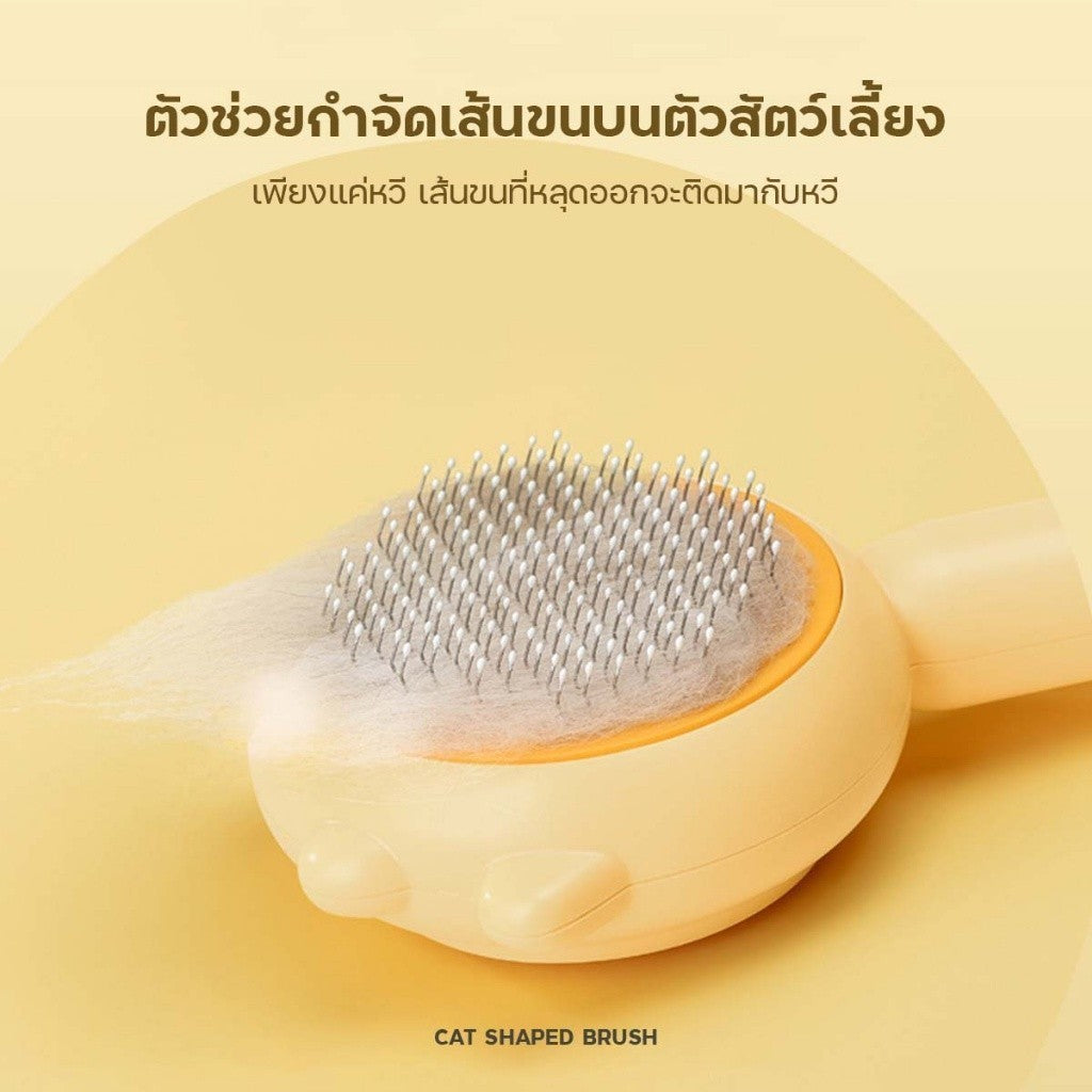 Mango🔥COD🔥🆕หวีกำจัดขน มีปุ่มดันขนออก หวีแปรงขนสัตว์ หวีแมว หวีสุนัข ที่แปรงขนสัตว์เลี้ยง ทำความสะอาดง่าย แบบหมุด