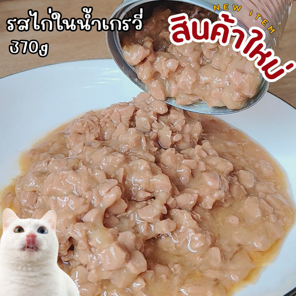 Mango อาหารแมว อาหารกระป๋องสุนัข อาหารแมวกระป๋อง าหารแมวกระป๋องเปลือย กระป๋อง 85-375 กรัม  ไม่มีวัตถุกันเสีย รสชาติสุ่ม อาหารแมวเปียก อาหารสุนัขเปียก #ราคาส่