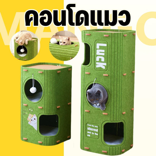 Mango คอนโดแมว 2-3 ชั้น บ้านแมว ดีไซน์ญี่ปุ่น มีรู ปีนเล่นได้ บ้านสัตว์เลี้ยง ขนาดใหญ่ ทนทาน ของเล่นแมวหลายชั้น
