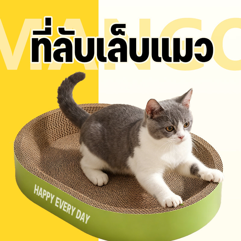 Mango ขอบหนา ที่ลับเล็บแมว+แคทนิปฟรี อ่างลับเล็บ ของเล่นที่นอนแมว 2in1 แผ่นลับเล็บ ที่ฝนเล็บสัตว์เลี้ยง ที่ลับเล็บขอบหนาพิเศษ