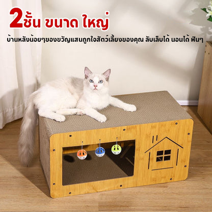 Mango ที่ลับเล็บแมว ที่ฝนเล็บแมว ขนาด ใหญ่ บ้านแมว บ้านแมวกระดาษ ที่นอนแมว คอนโดแมว บ้านลับเล็บแมว กล่องแมว แมว ของเล่นแมว